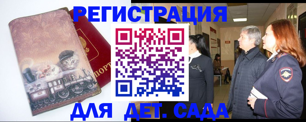 временная регистрация в Катайске