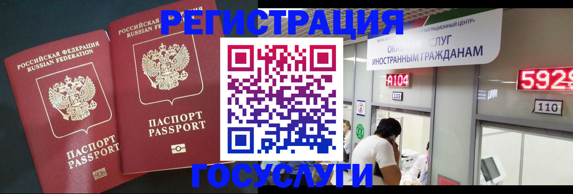 временная регистрация купить в Катайске