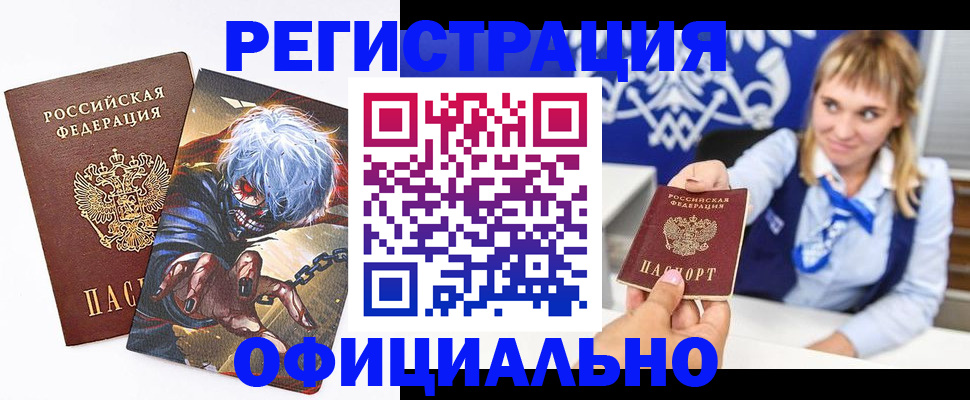прописка в квартире в Катайске