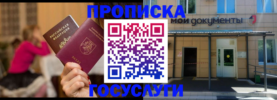 временная регистрация гарантия в Катайске