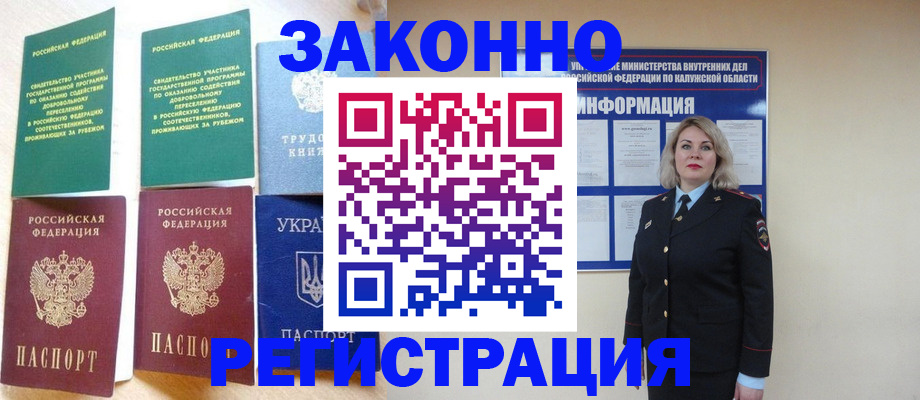 прописка паспорт в Катайске