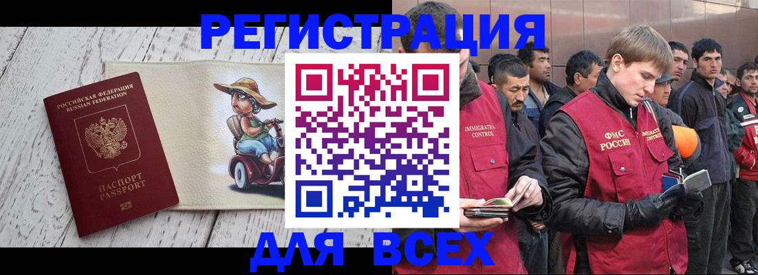 прописка регистрация в Катайске