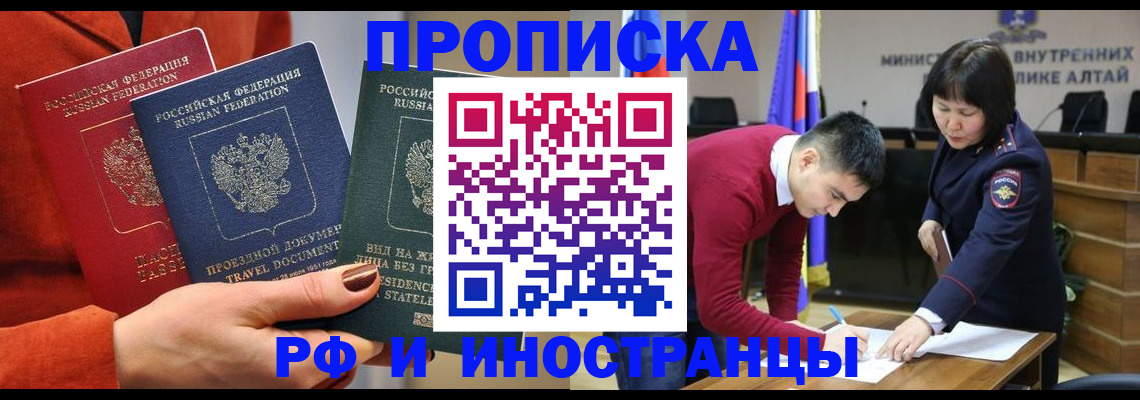 миграционный учет в Катайске