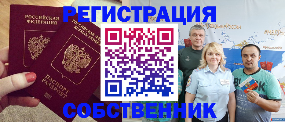 прописка ребенка в Катайске